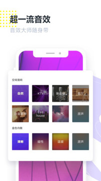 光音截圖