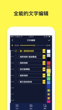 文字動(dòng)畫(huà)視頻制作截圖