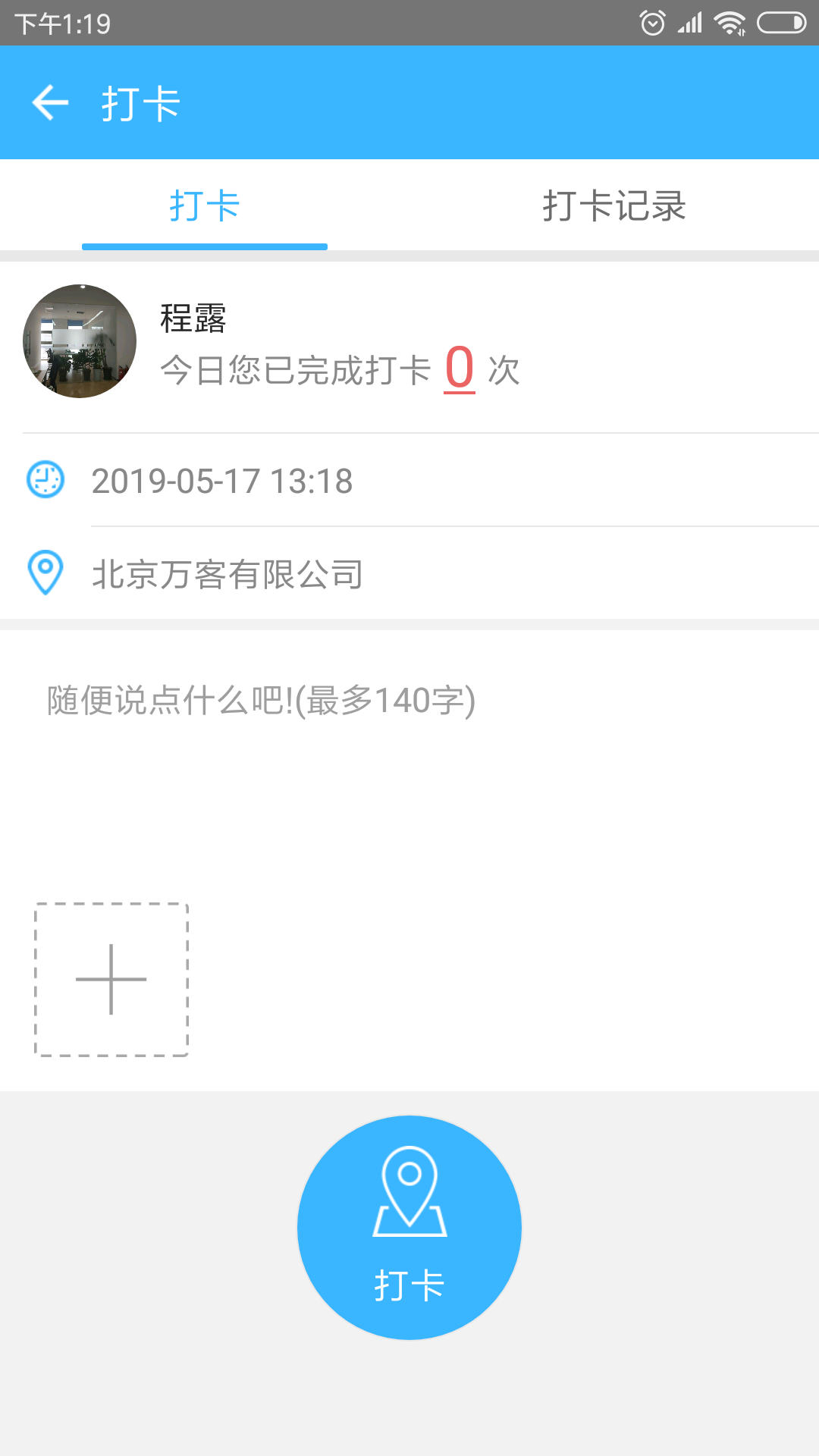 万客v3.9.3截图4