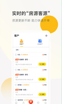 安家顧問截圖