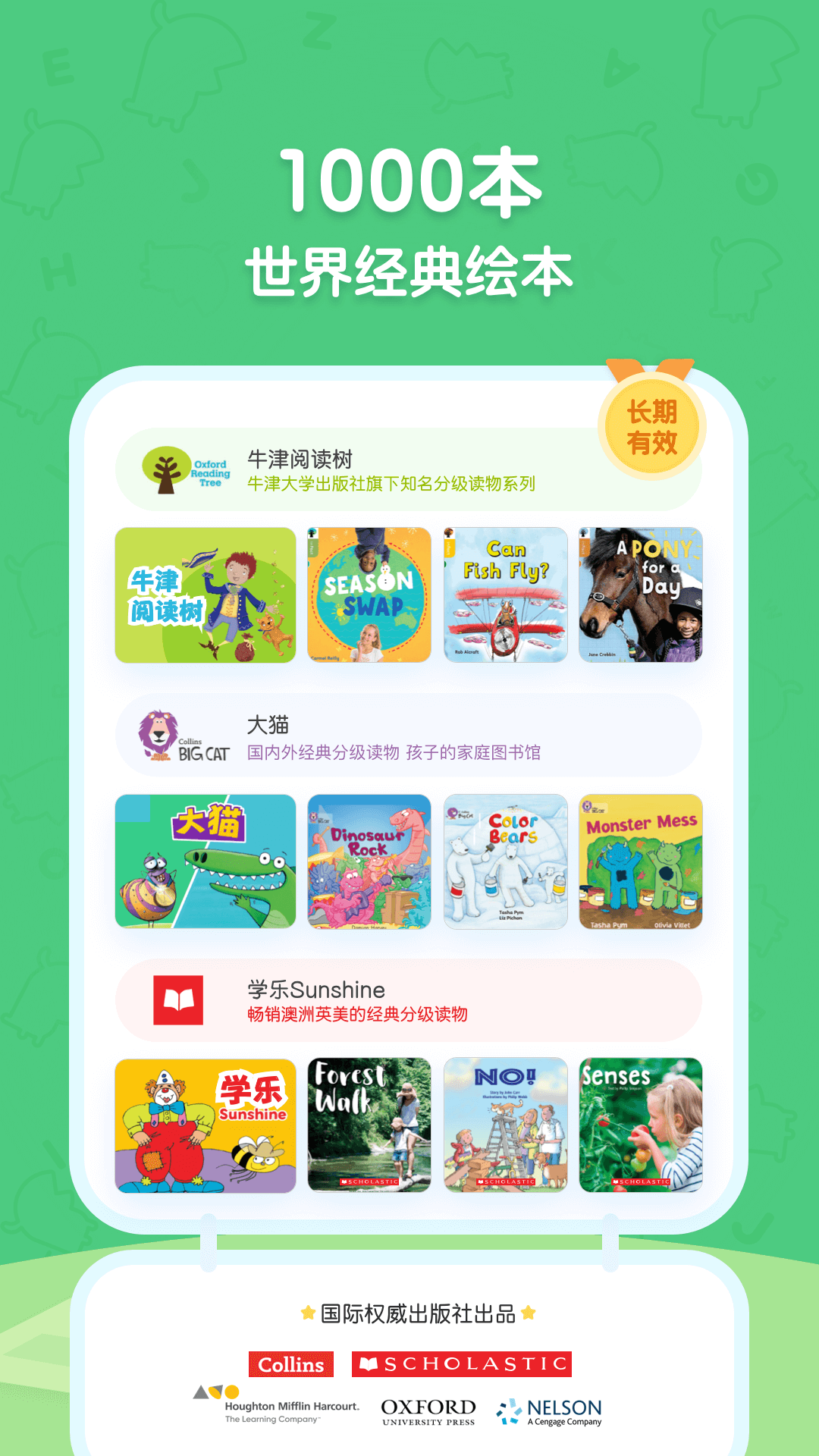 呱呱阅读v2.6.2截图4