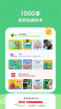 呱呱閱讀截圖