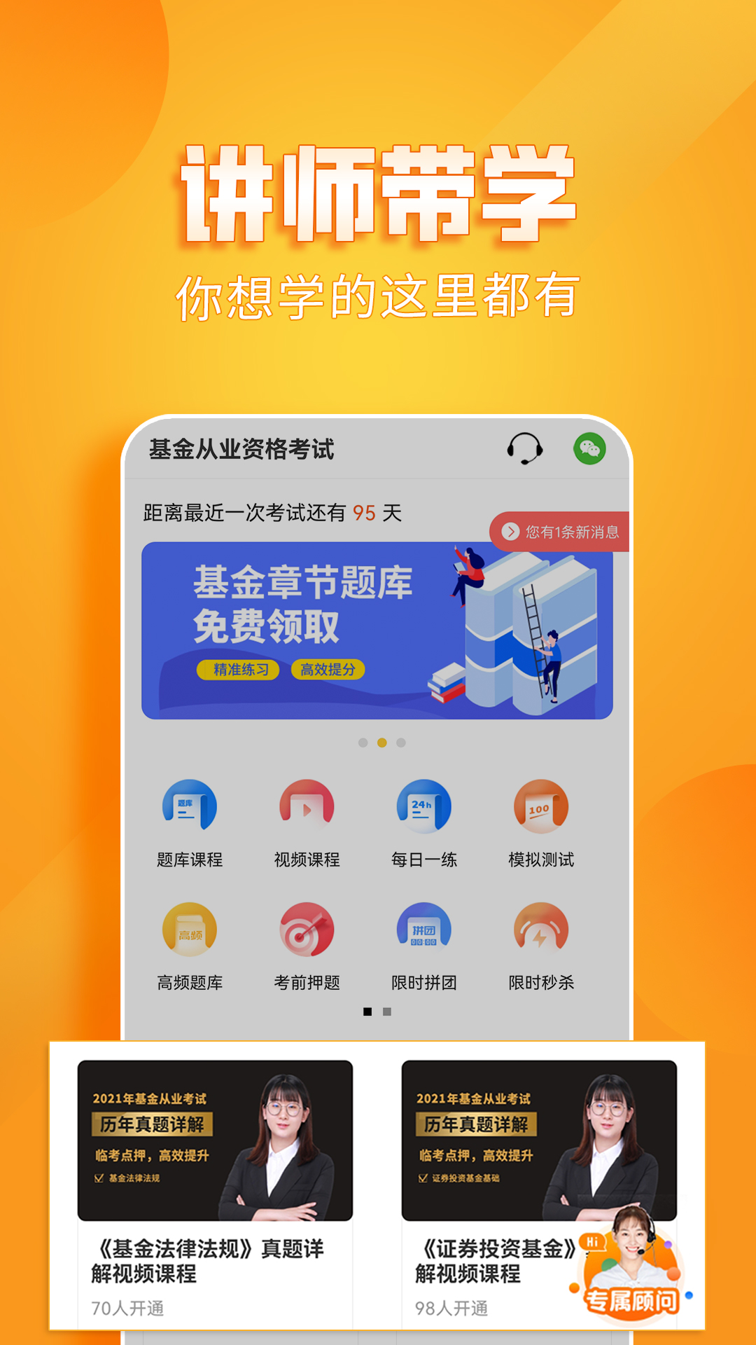 基金从业资格亿题库v2.7.3截图3