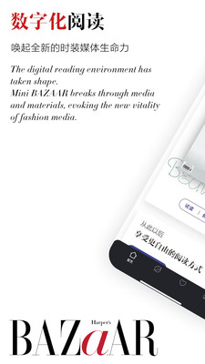 時(shí)尚芭莎截圖預(yù)覽