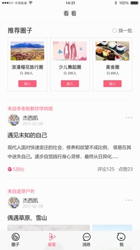 嗶咻截圖