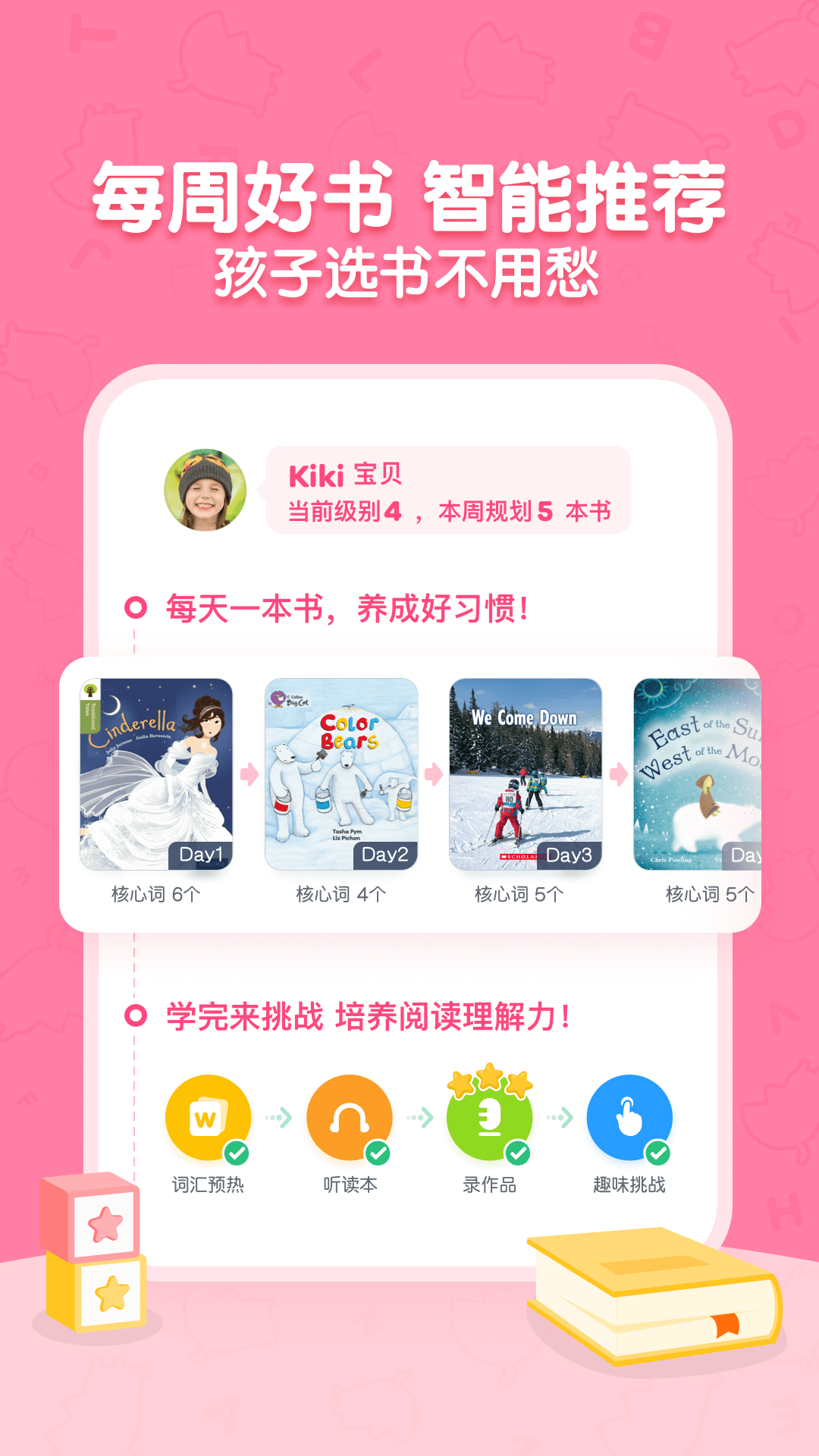 呱呱阅读v2.6.2截图3