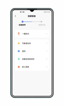 得力e+家庭版截圖