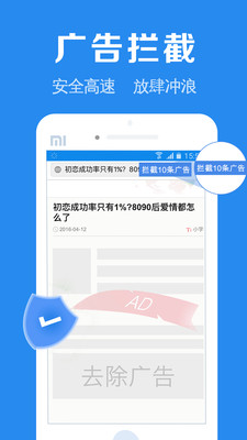 浏览器加v1.5.2截图2