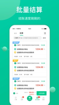 成豐貨運(yùn)經(jīng)紀(jì)人端截圖