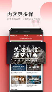 中信期貨截圖