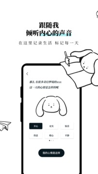 Moo Diary截圖