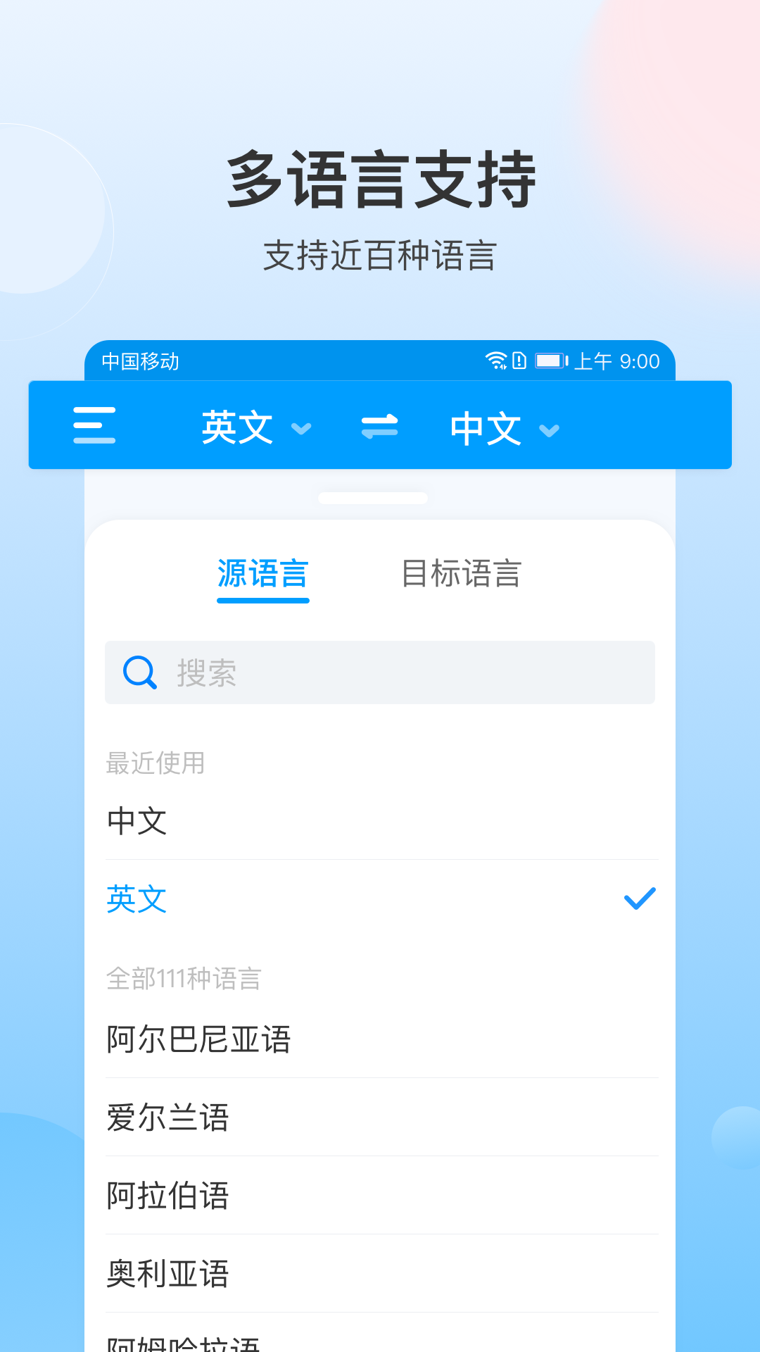 你好翻译君截图2