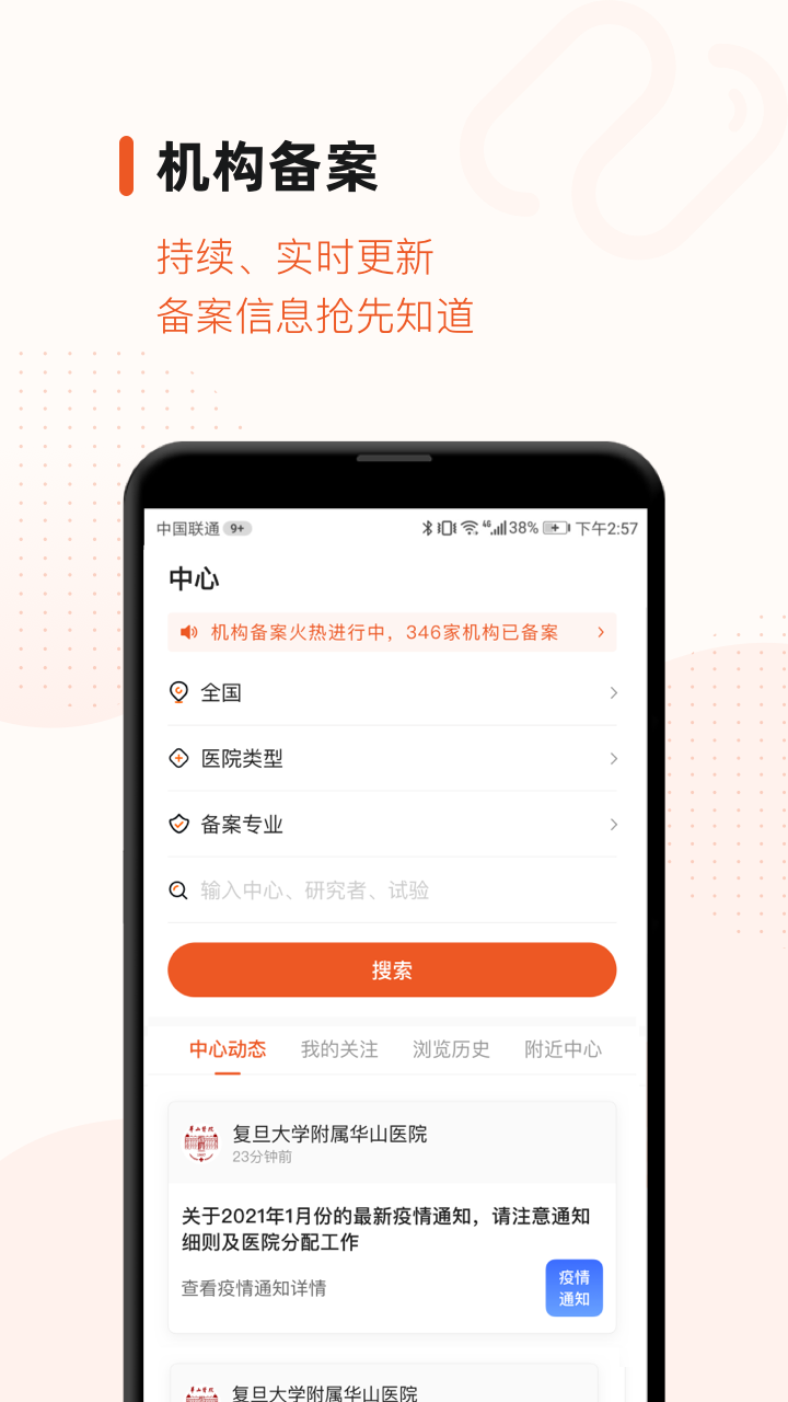 药研社v3.7.8截图2