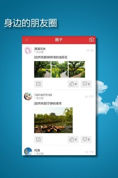 淮安網(wǎng)截圖