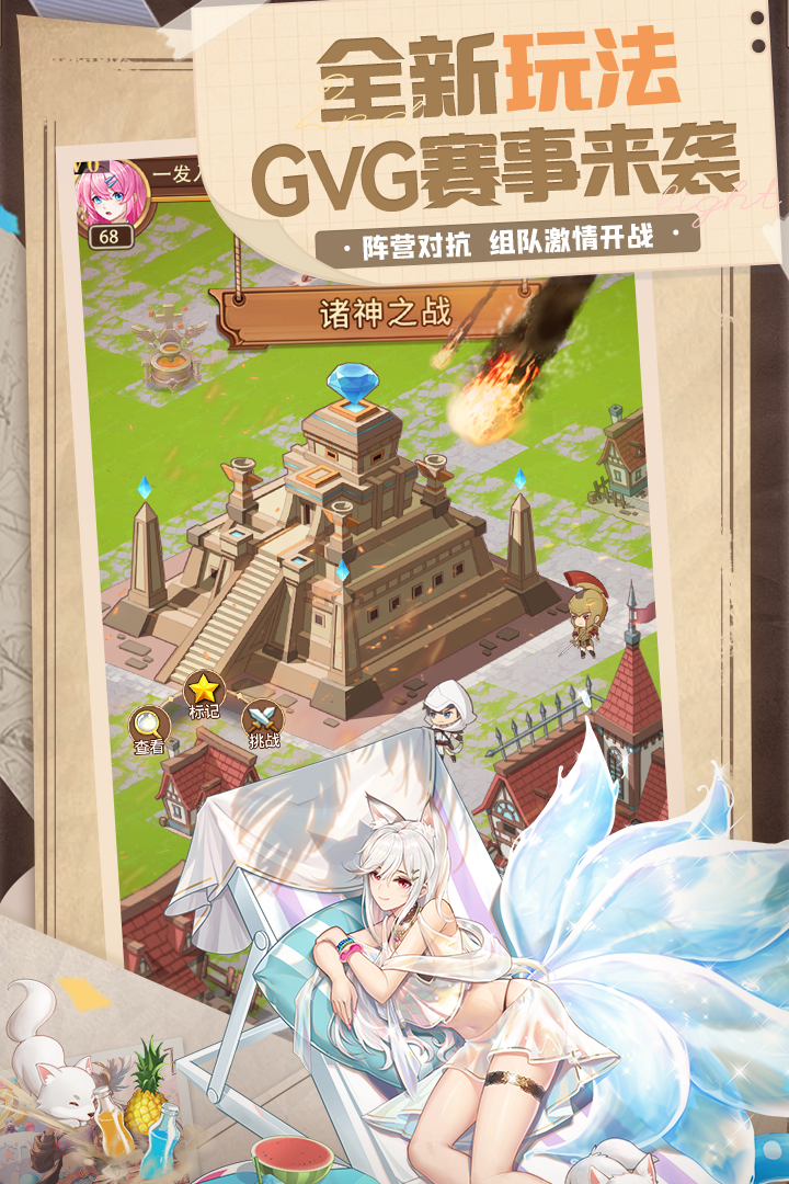 閃爍之光截圖預覽