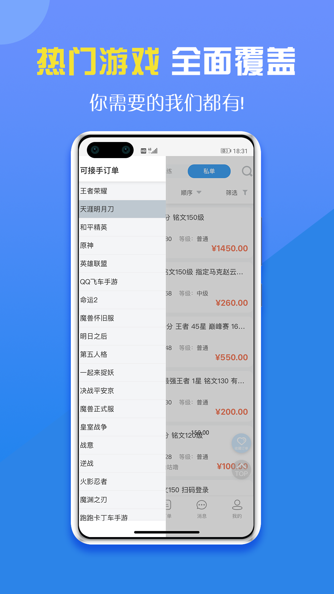 咕噜代练v5.1.1截图1