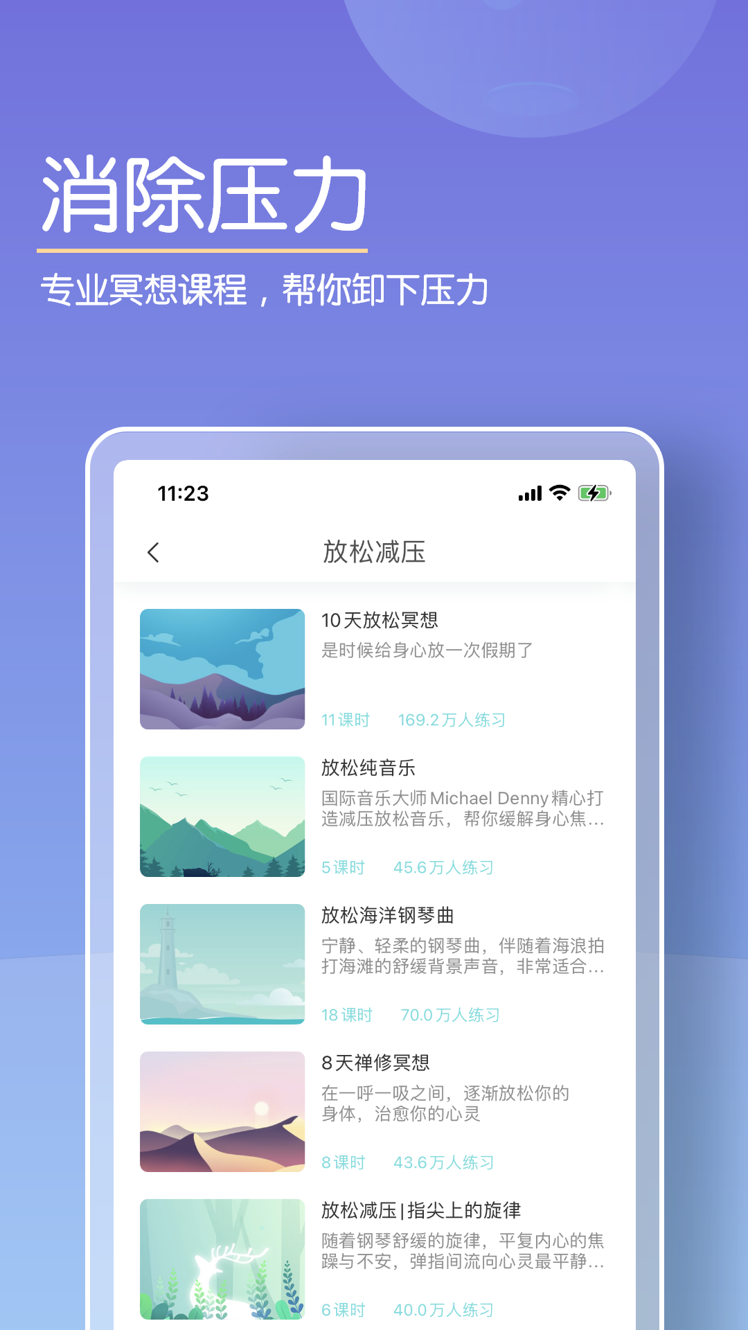 Now正念冥想v4.1.5截图1