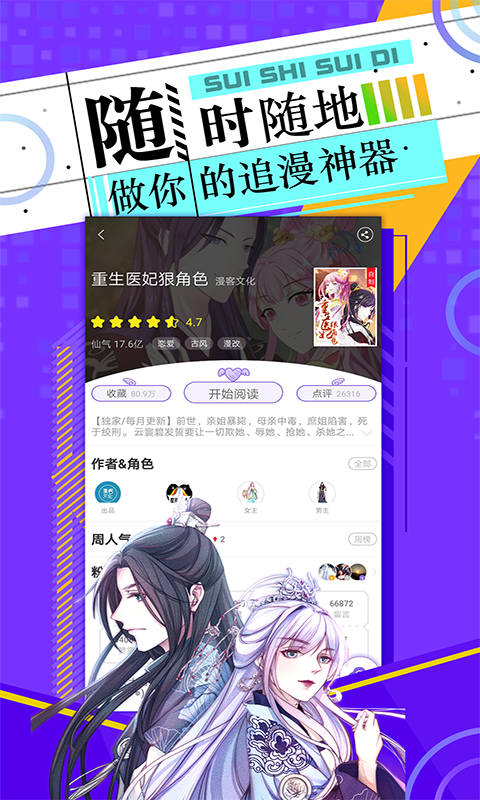 神漫画下载 神漫画手机版21官方下载 最新神漫画app下载安装