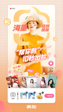 親拍截圖