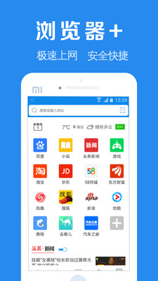 浏览器加v1.5.2截图4