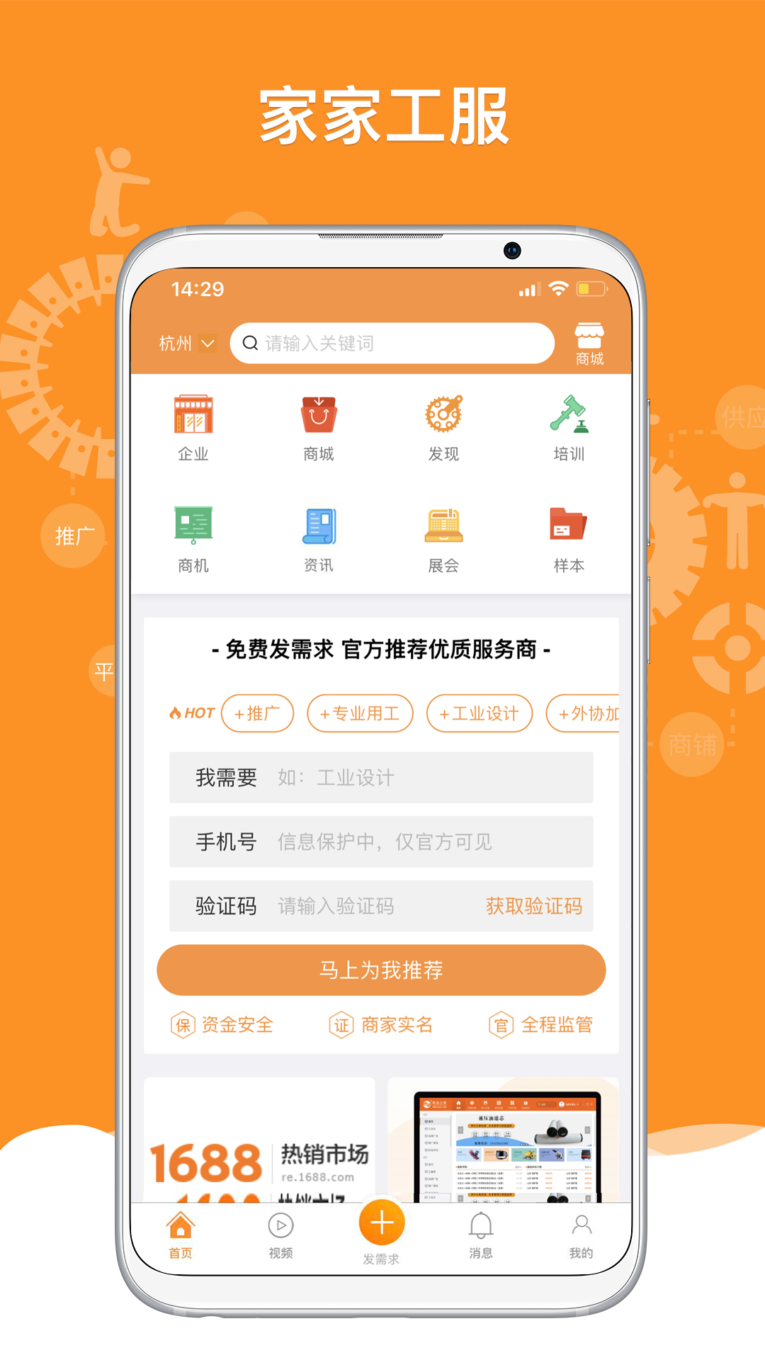 机电之家v3.9.2截图3