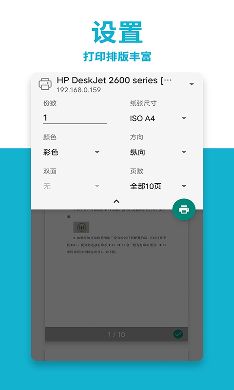 爱普生打印机v1.2截图1