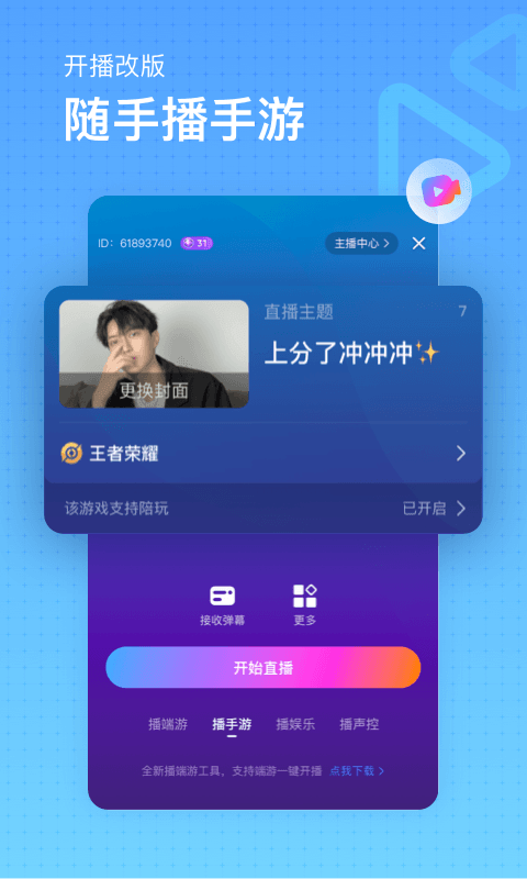 魚(yú)耳直播截圖預(yù)覽