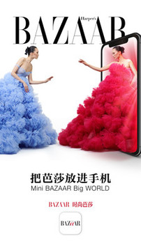時尚芭莎截圖