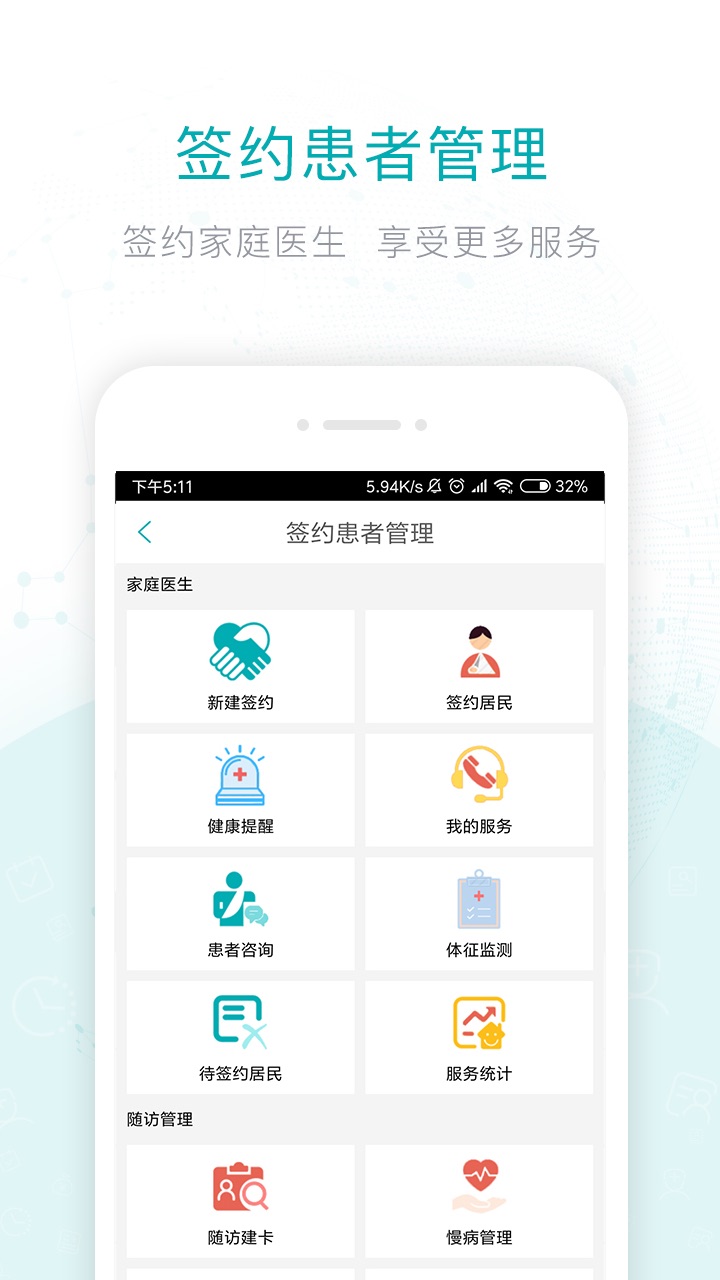 健康山西医生版v3.4.7截图1