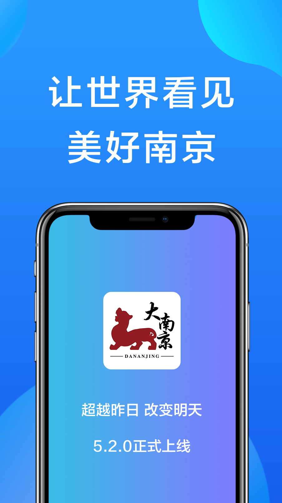 大南京截图1