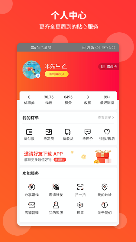 文友v2.5.13截图1