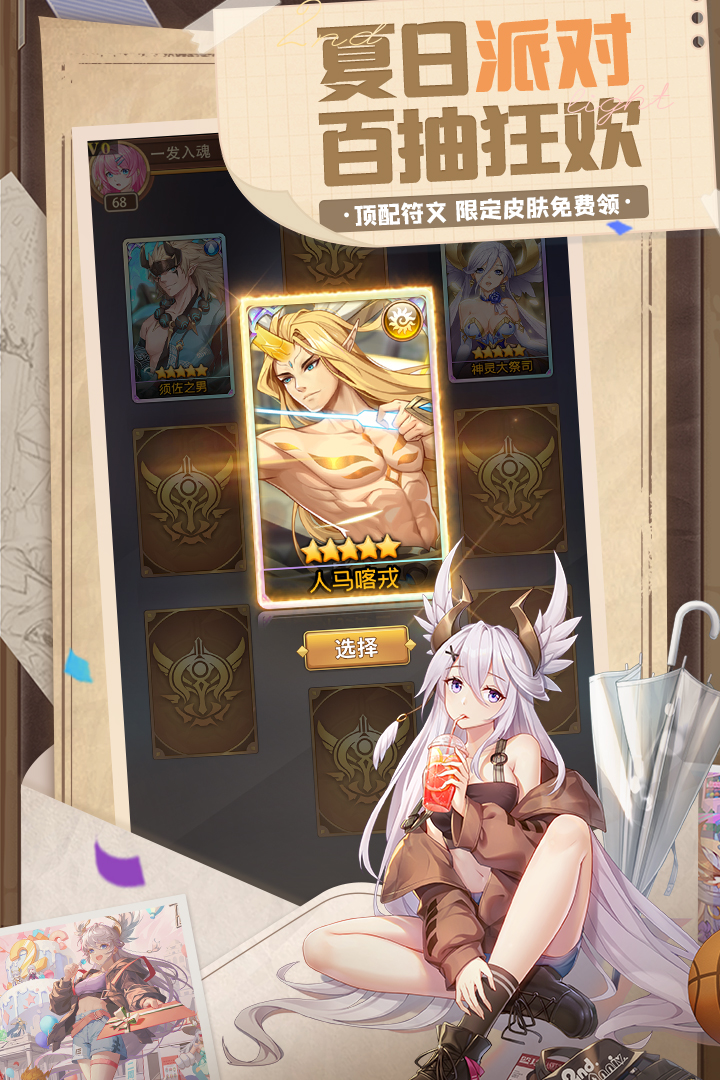 閃爍之光截圖預覽