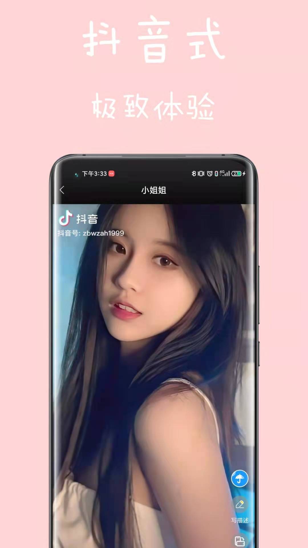 私人空間截圖預(yù)覽