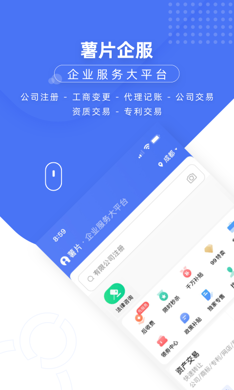 薯片v1.3.0截图5