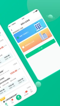 成豐貨運(yùn)經(jīng)紀(jì)人端截圖