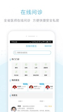 健康山西截圖