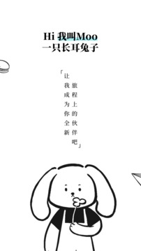 Moo Diary截圖