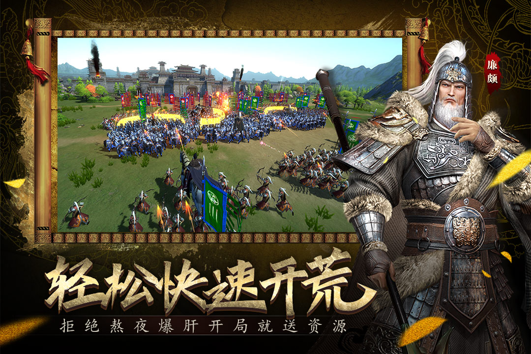 七雄紛爭截圖預(yù)覽