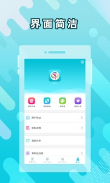 取色器截圖