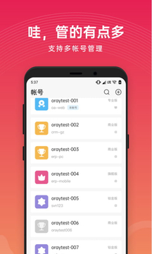 花生殼管理截圖