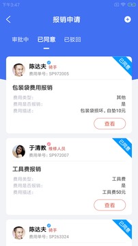 菜维达派应用截图2