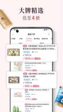 會(huì)員港截圖