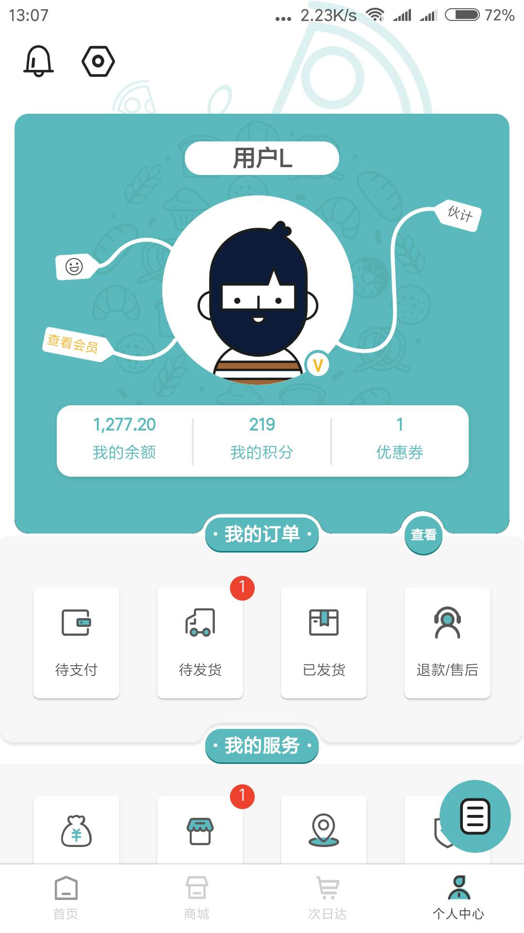 洋鲜送截图3