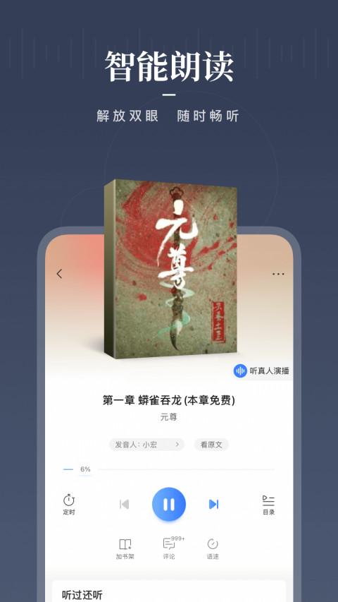 咪咕閱讀截圖預(yù)覽