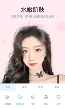 視頻美顏大師截圖