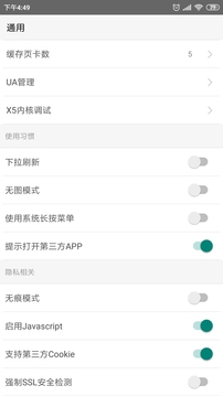 皇帝瀏覽器截圖