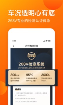 車易拍商戶版截圖