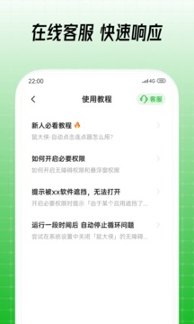 鼠大俠截圖