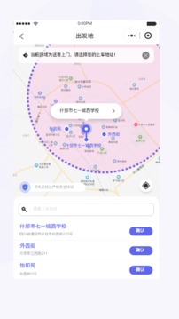 天府行截圖