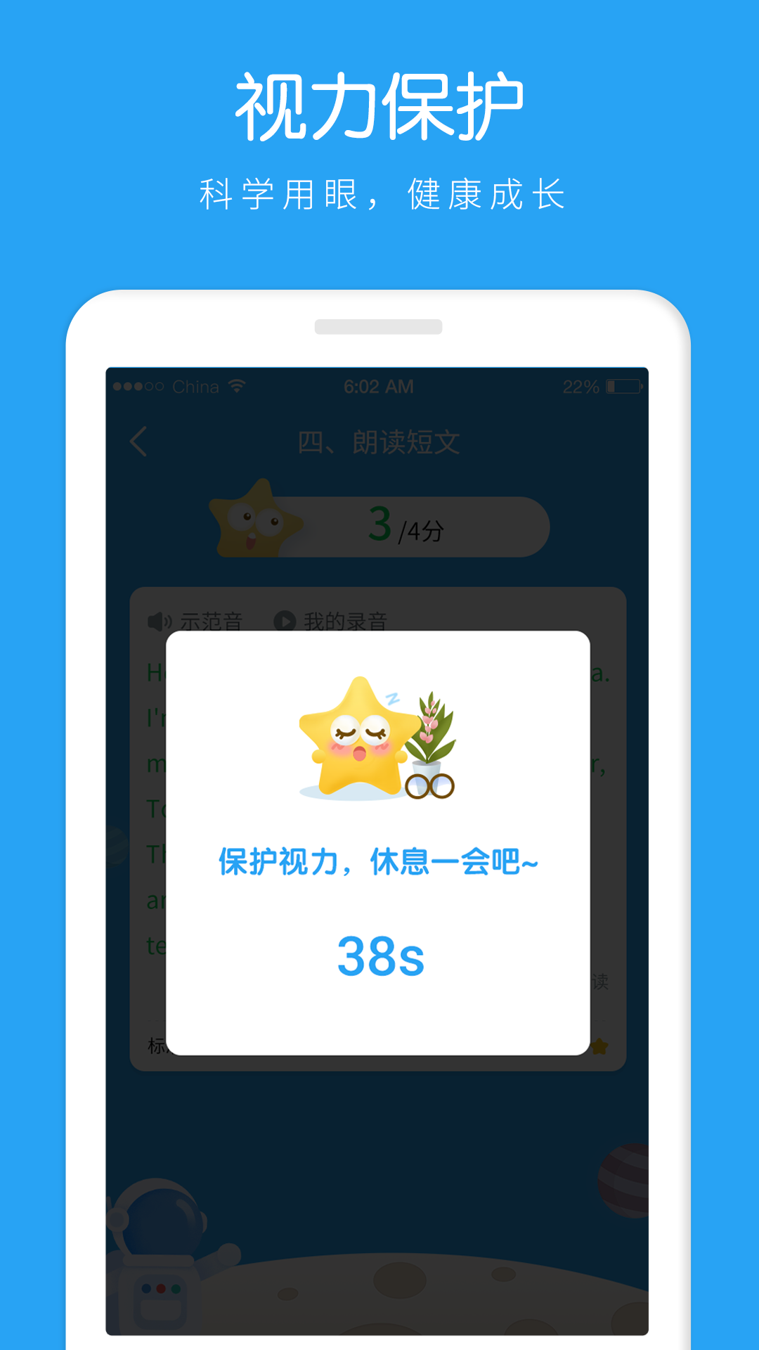 AI听说学生截图4